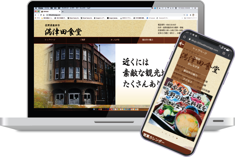 web制作